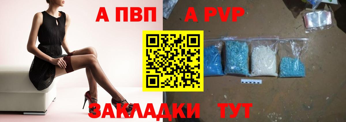 Владимир  Alpha-PVP Соль  Вход с VPN  Альфа ПВП Соль 
