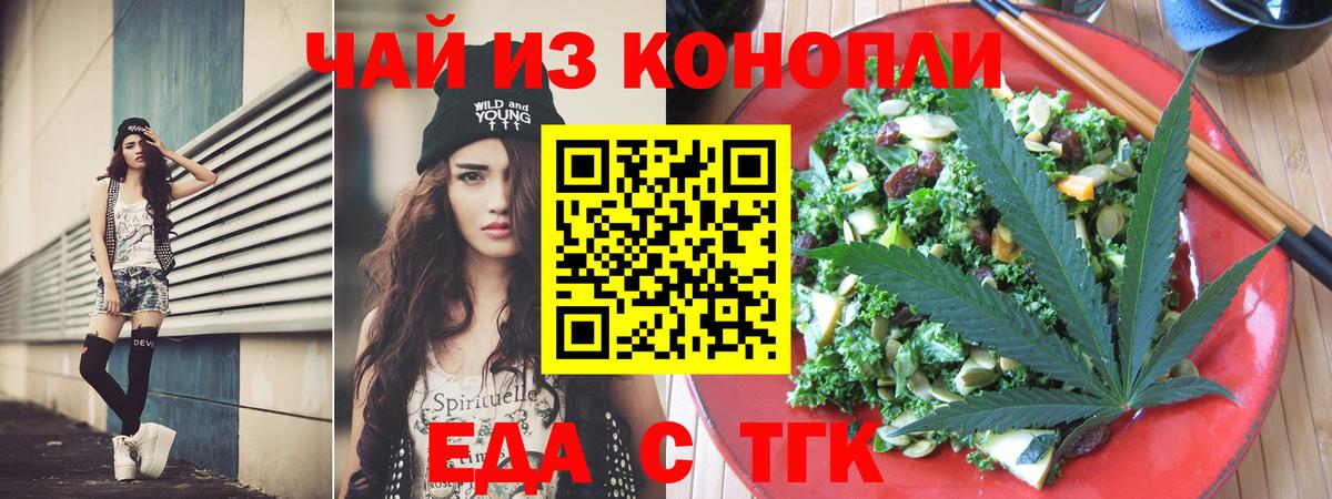 Canna-Cookies конопля  Вход с VPN  Владимир 