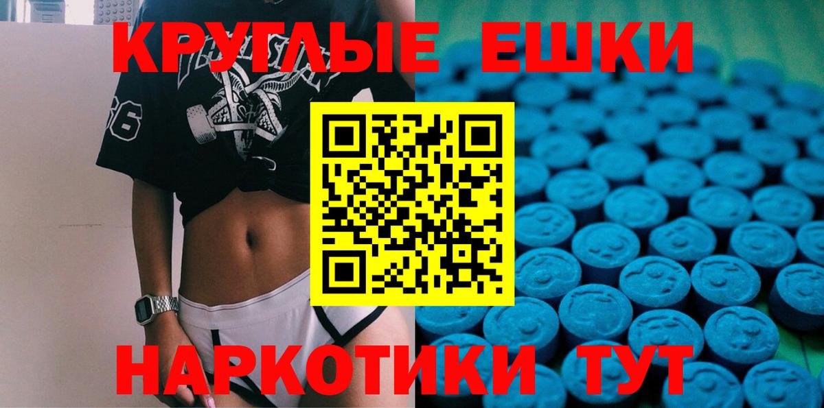 ЭКСТАЗИ  ЭКСТАЗИ Punisher  Экстази XTC  Вход с VPN  Владимир 