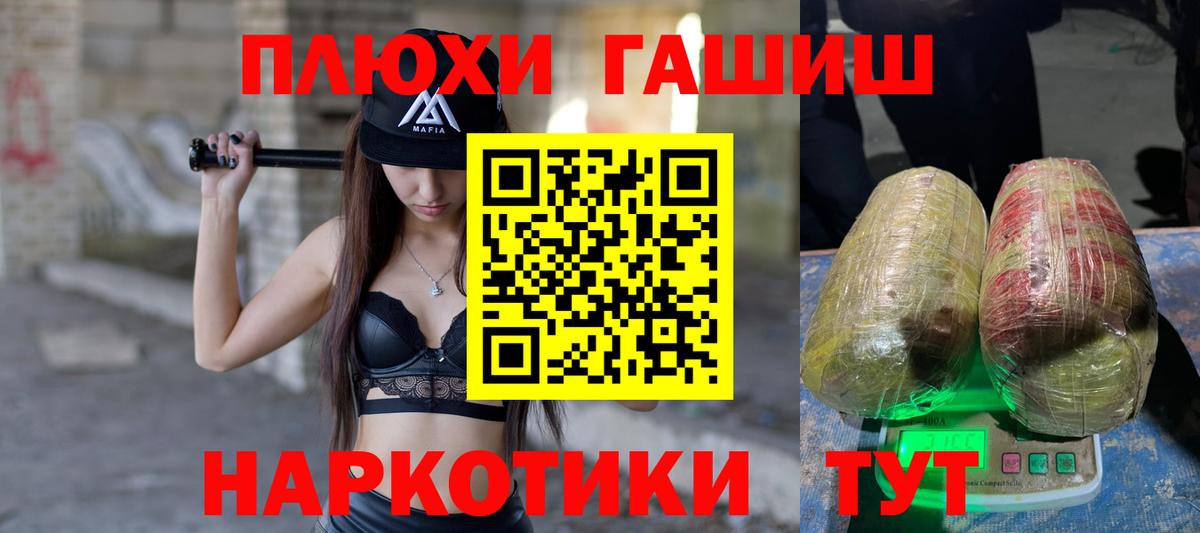 Владимир  ГАШИШ Cannabis  Вход с VPN  ГАШ индика сатива 