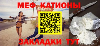 MESCALINE Брянск