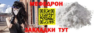 MESCALINE Брянск