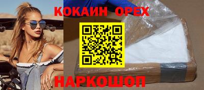 кокаин перу Боровичи