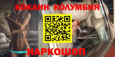 кокаин перу Боровичи