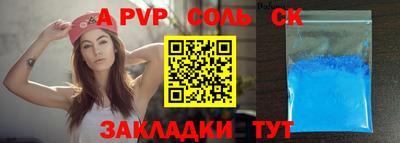сатива Братск