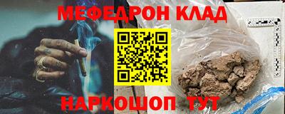 MESCALINE Брянск