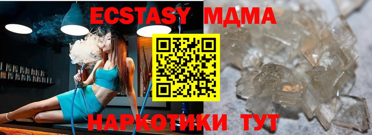 MDMA Molly  Вход с VPN  МДМА молли  Владимир 