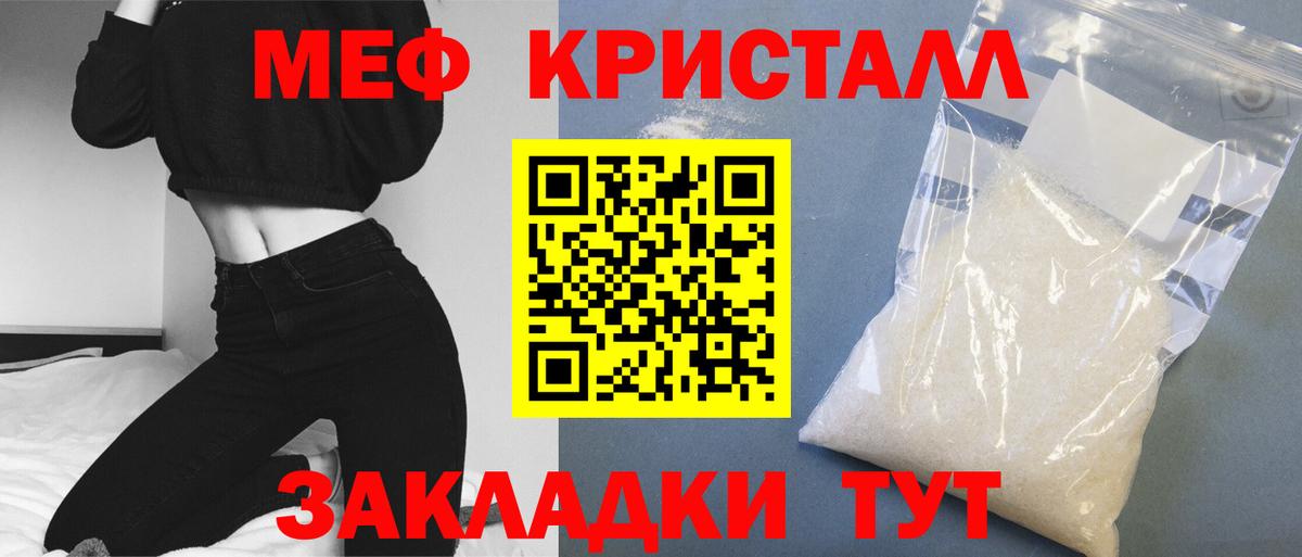 Меф мяу мяу Владимир