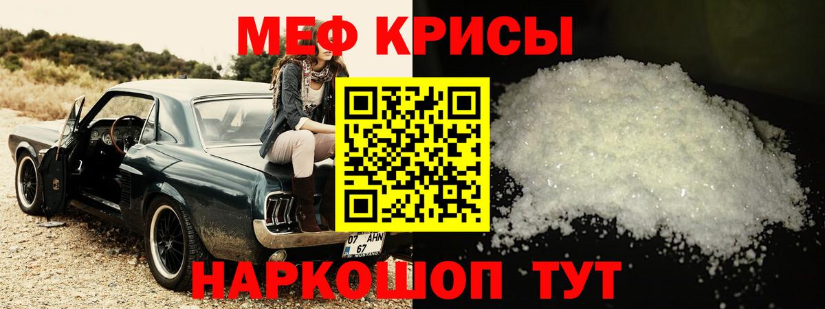 МЯУ-МЯУ мяу мяу  Вход с VPN  МЕФ кристаллы  Меф  Владимир 