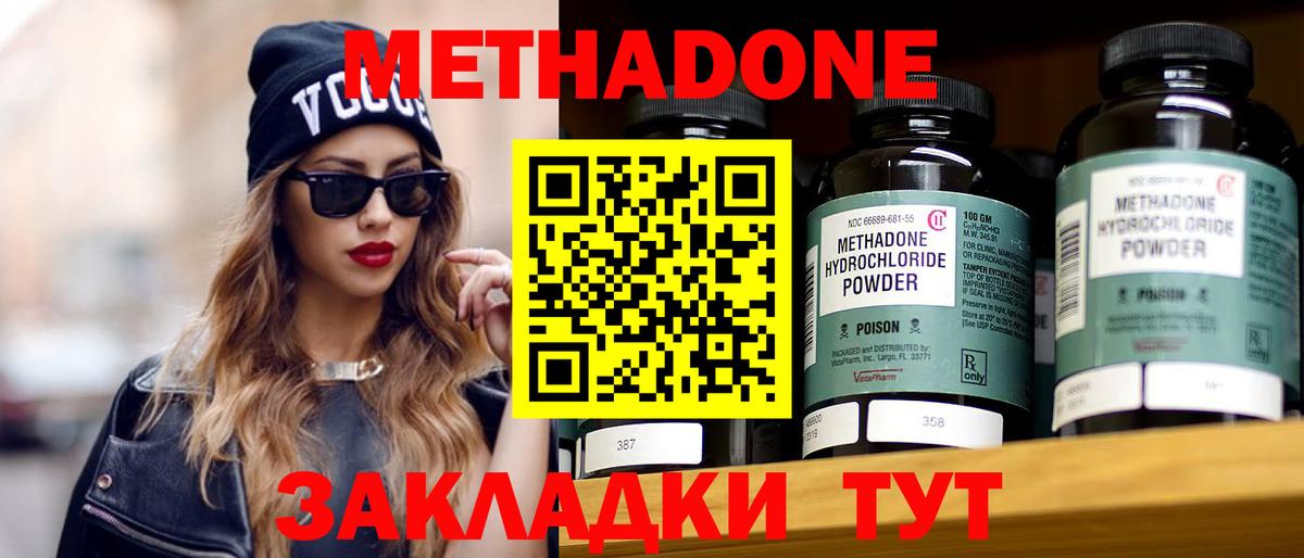 МЕТАДОН methadone  Вход с VPN  Владимир  МЕТАДОН VHQ 