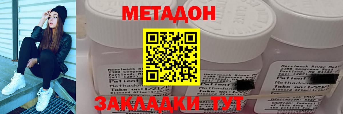 МЕТАДОН VHQ Владимир