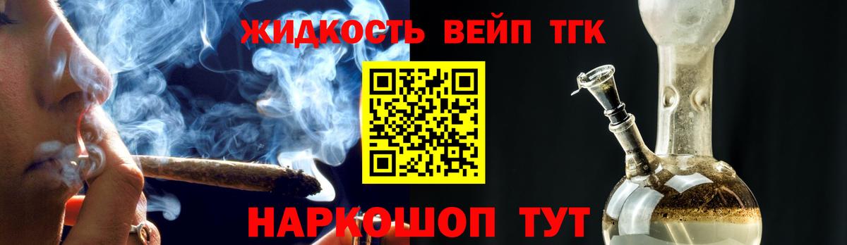 ТГК THC oil Владимир